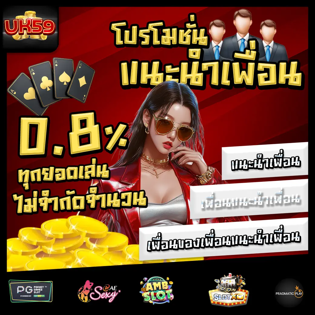 Promotion 2 UK59 Pro2