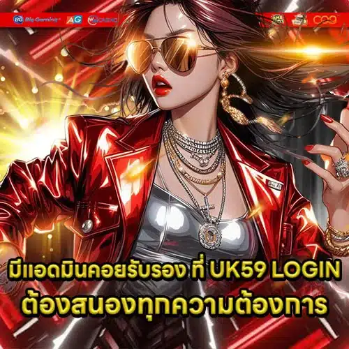 UK59 Login Article 2 UK59 Login Article 2