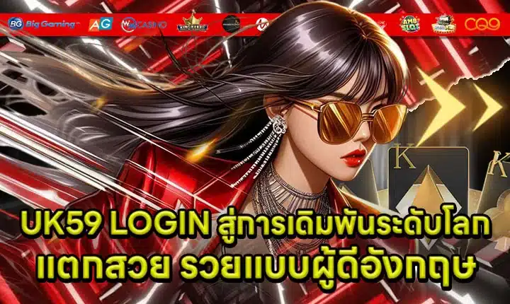 UK59 Login Article Cover UK59 Login Article Cover