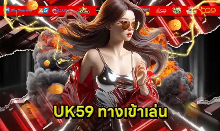 UK59 Login feature image